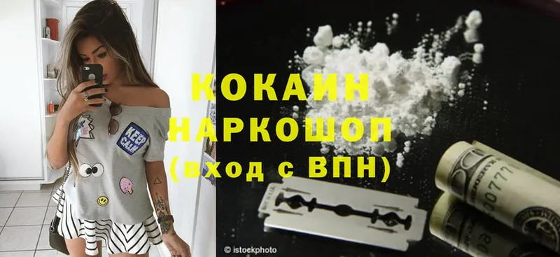 Cocaine Перу  Изобильный 