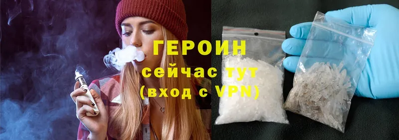 Героин Heroin  hydra ссылки  Изобильный 